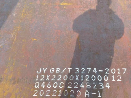 宣恩Q460高强钢板