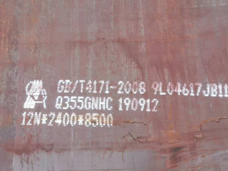 宣恩Q345NS耐酸钢板